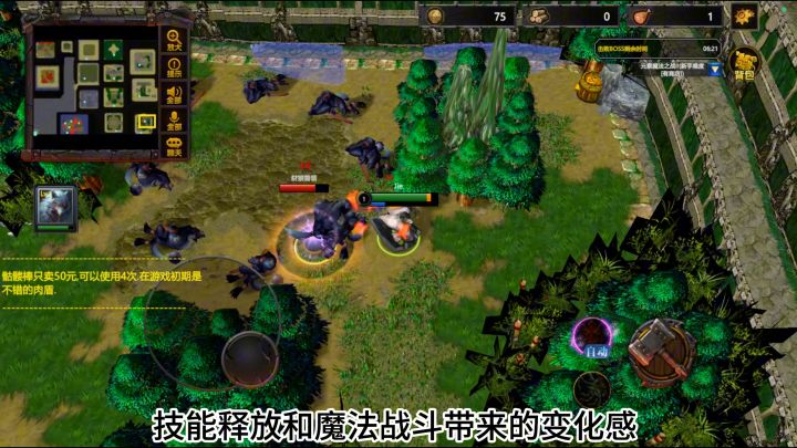 经典魔兽 RPG,掌上随时开战截图