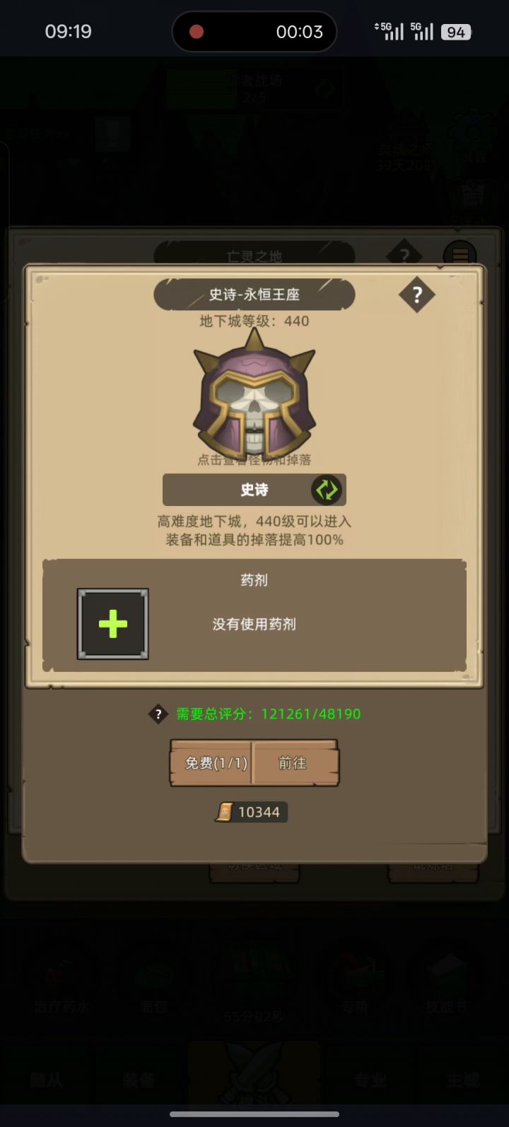 挂机魔猎箭术12万战无药永恒王座史诗通关视频截图