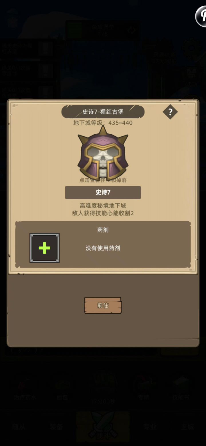 手动 火法8.9万 无药 史诗7猩红古堡 通关视频截图