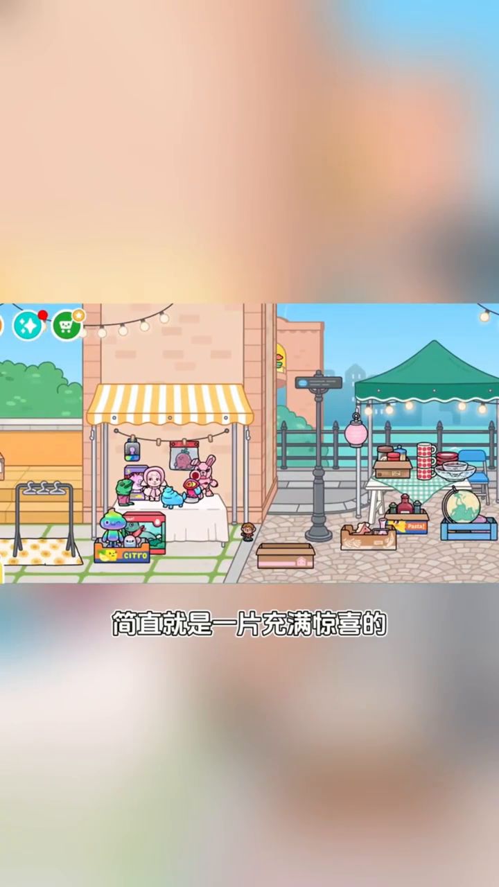 托卡生活世界,下载教程截图