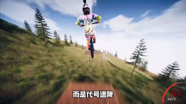 代号速降，下载教程。截图