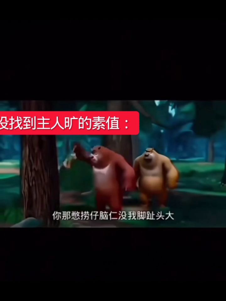 疑似发疯截图