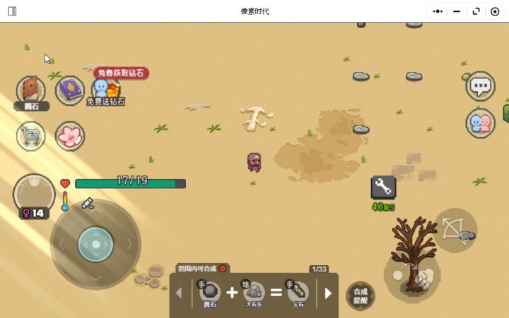 一进去就是这样了截图