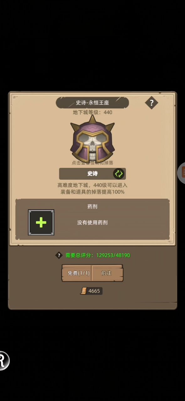 挂机﹣防战12万无药永恒王座史诗通关视频截图