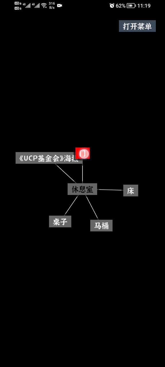 收容失效极速版攻略截图