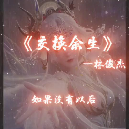 仙遇这对古风情侣太好磕了截图