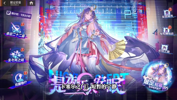 【龙族卡塞尔之门】辉夜姬导致阵容重大改变！现版本最强阵容推荐截图