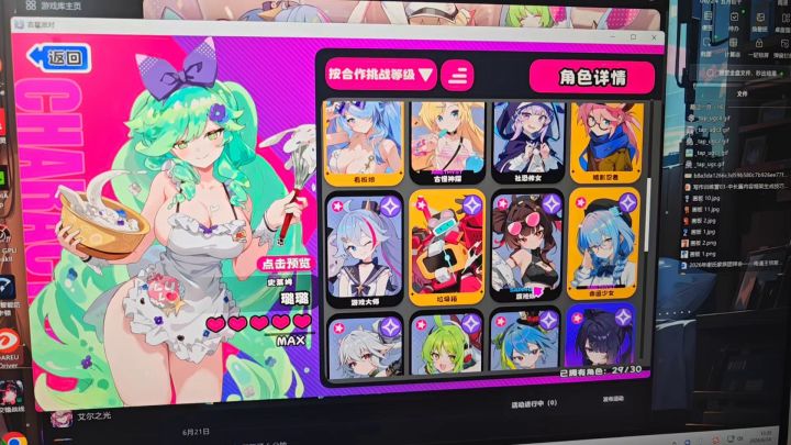 感觉明天更新完又要肝了截图