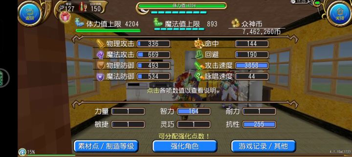 宠物染色有bug?截图