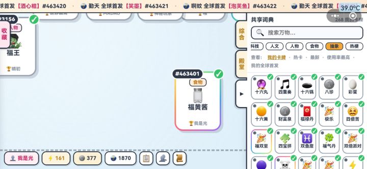 很容易误触截图