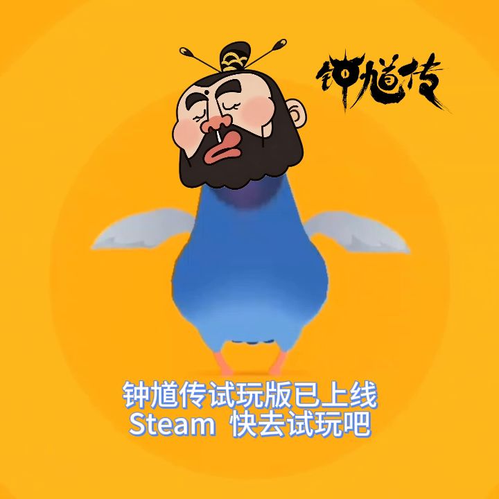 疯狂的鸽子舞截图