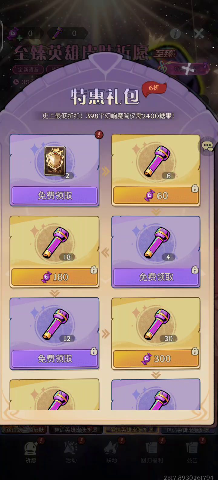 我Chovy，更新就给我更新好来啊截图