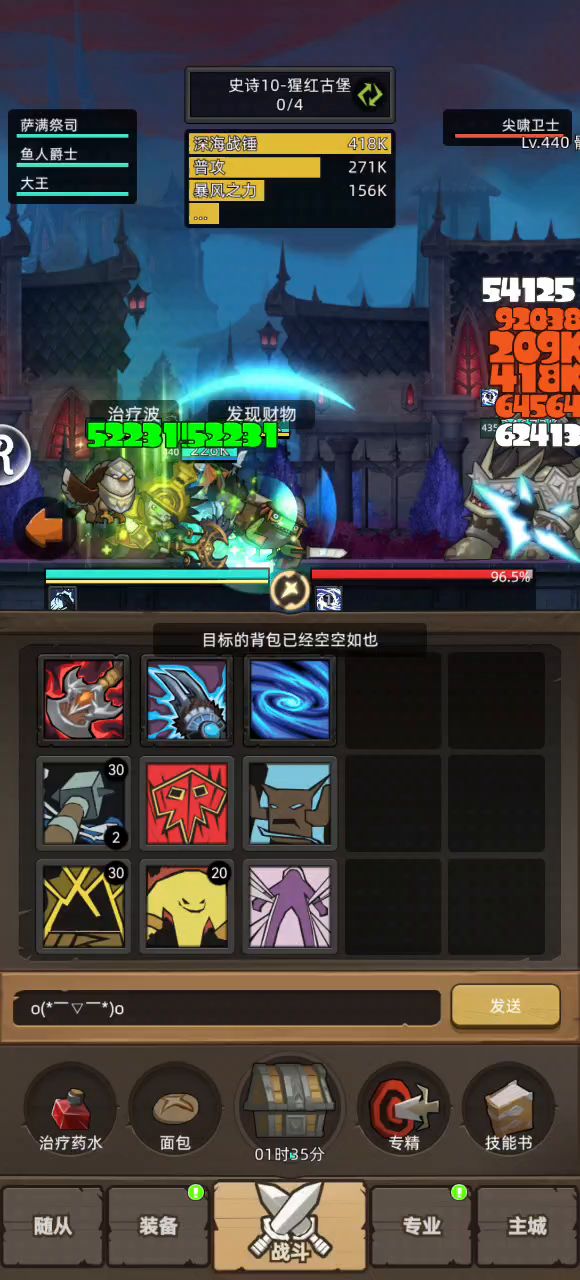 挂机-增强萨14.9无药猩红古堡M10通关视频截图