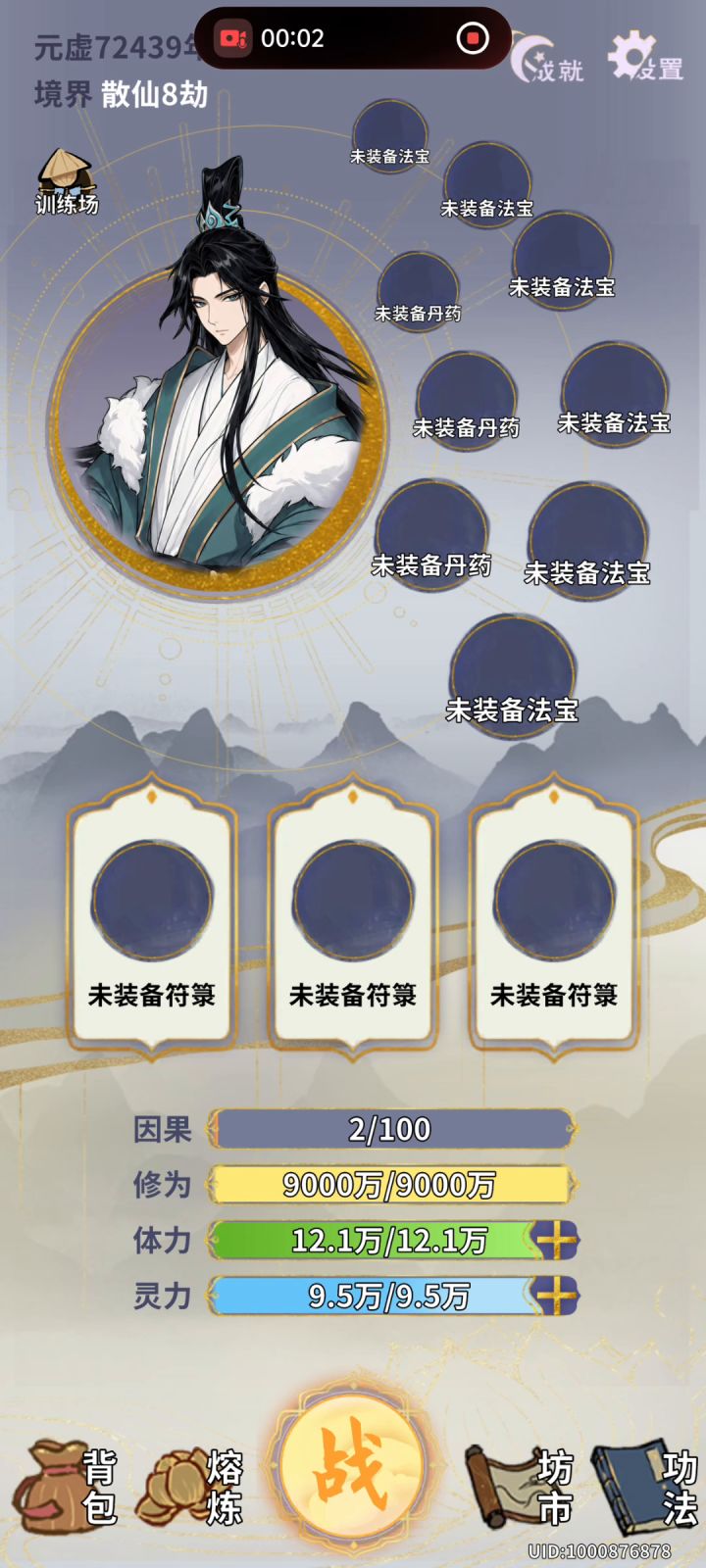 莫名其妙就死了,这怪有100%反伤吗截图