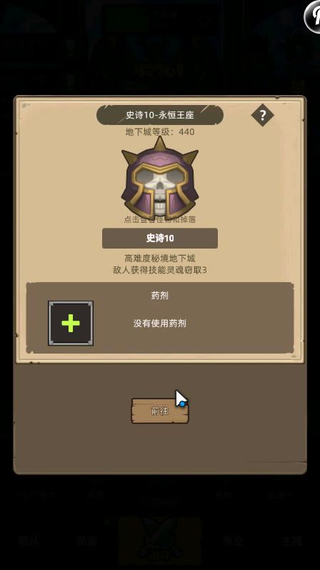 挂机-血dk5.48万无药永恒王座秘境10通关视频截图