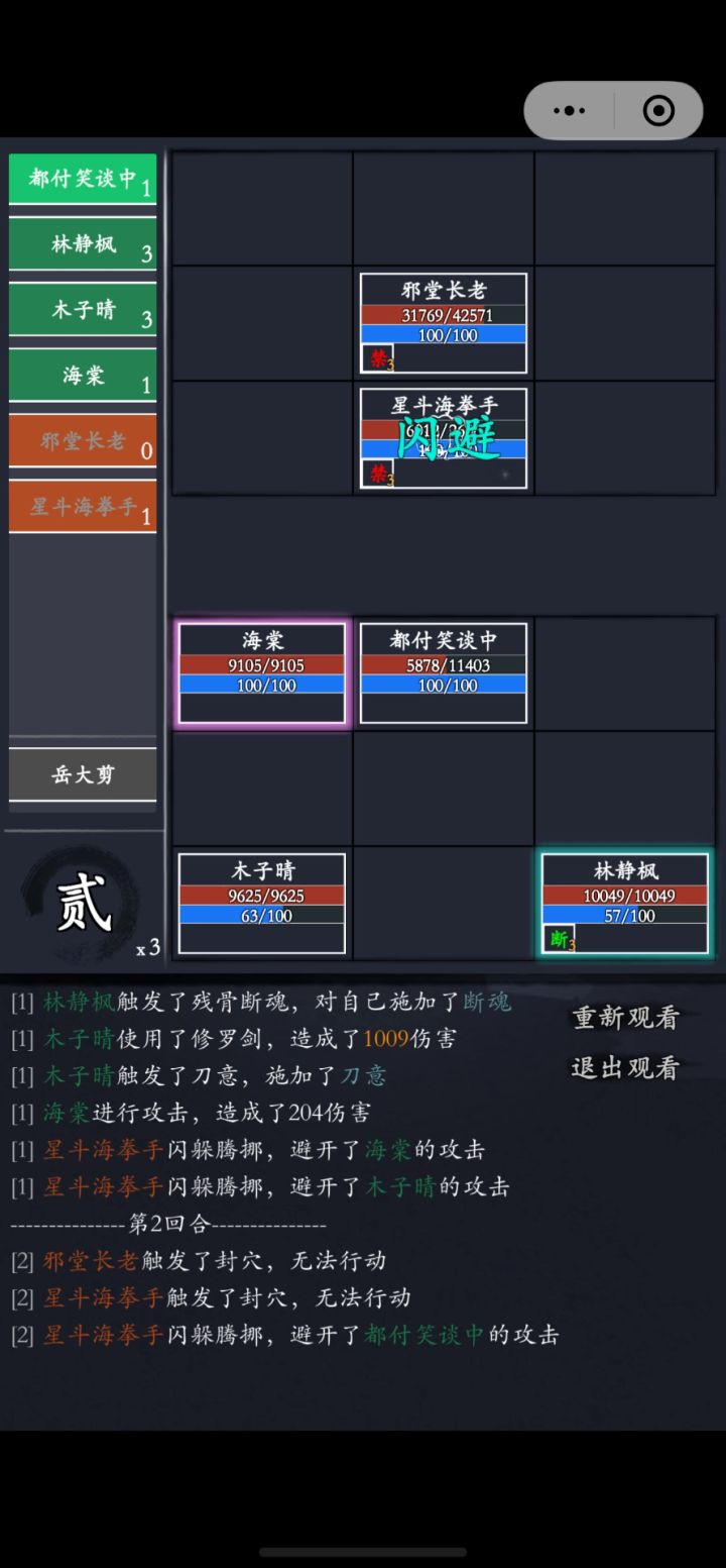 星宿日截图