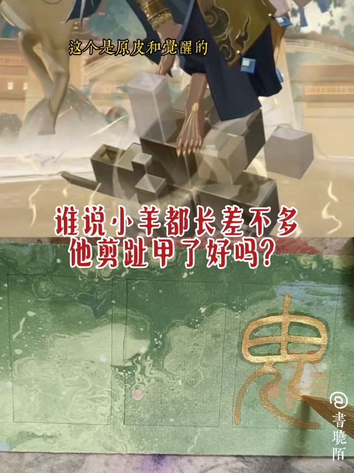 咩咩你剪脚趾甲了截图