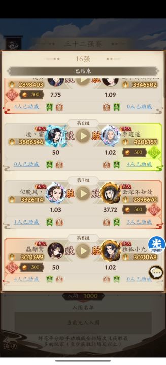 同一局游戏为什么打的过程不一祥呢截图