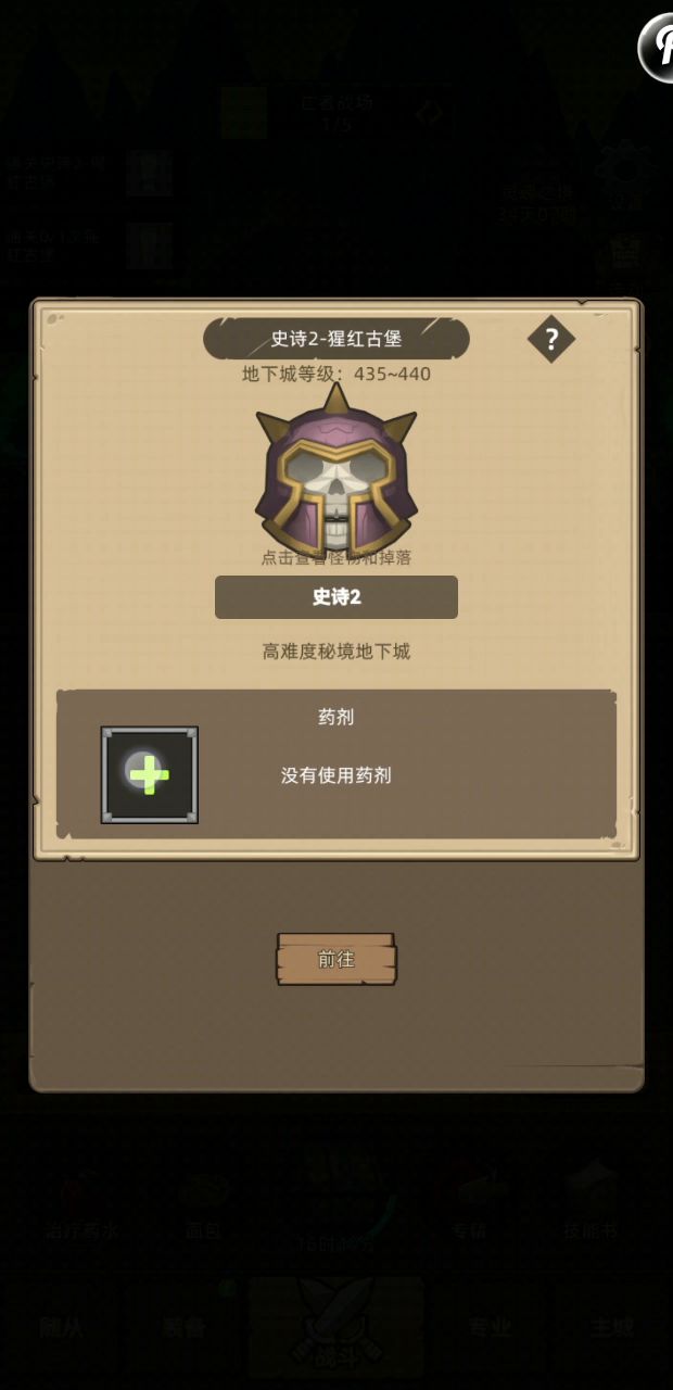 手动-箭术魔猎人8.7万嗑药猩红古堡2通关视频截图