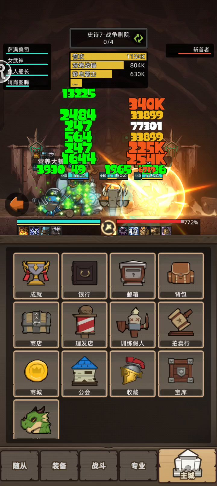 挂机-增强萨11万无药战争剧院秘境7通关视频截图