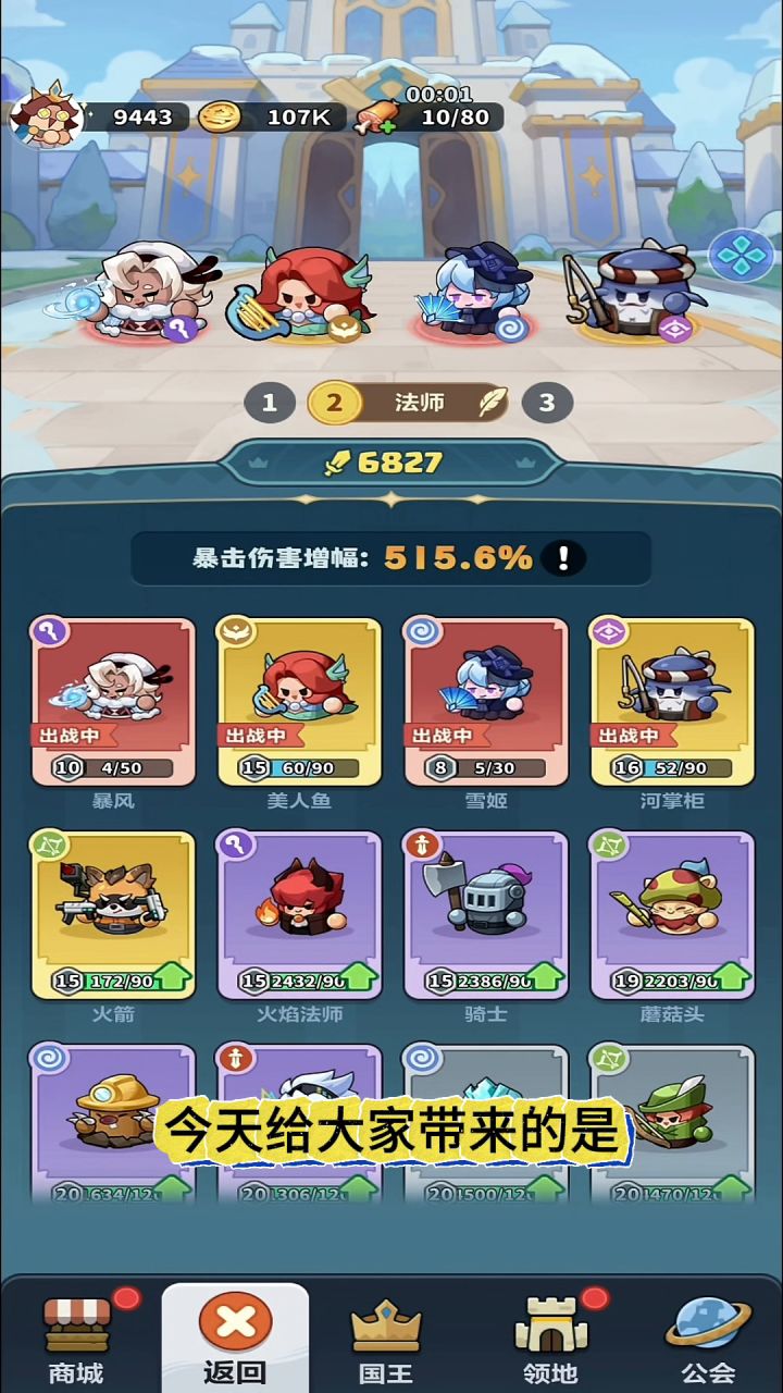 第一次火灵域通关教程截图