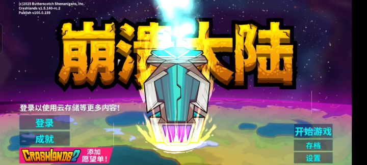 登录不了截图