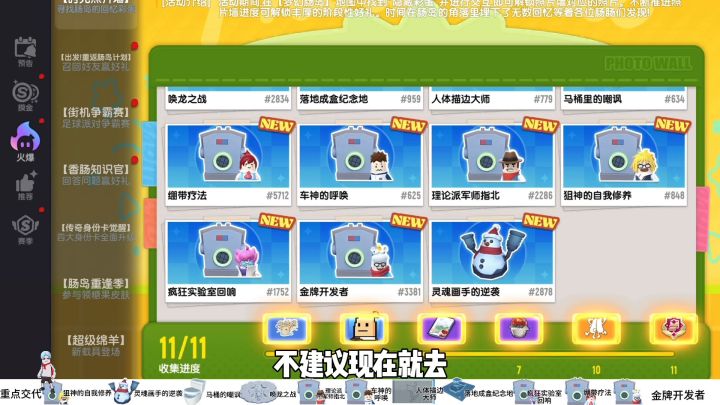 香肠派对:新地图梦幻肠岛11个打卡彩蛋点详细攻略截图