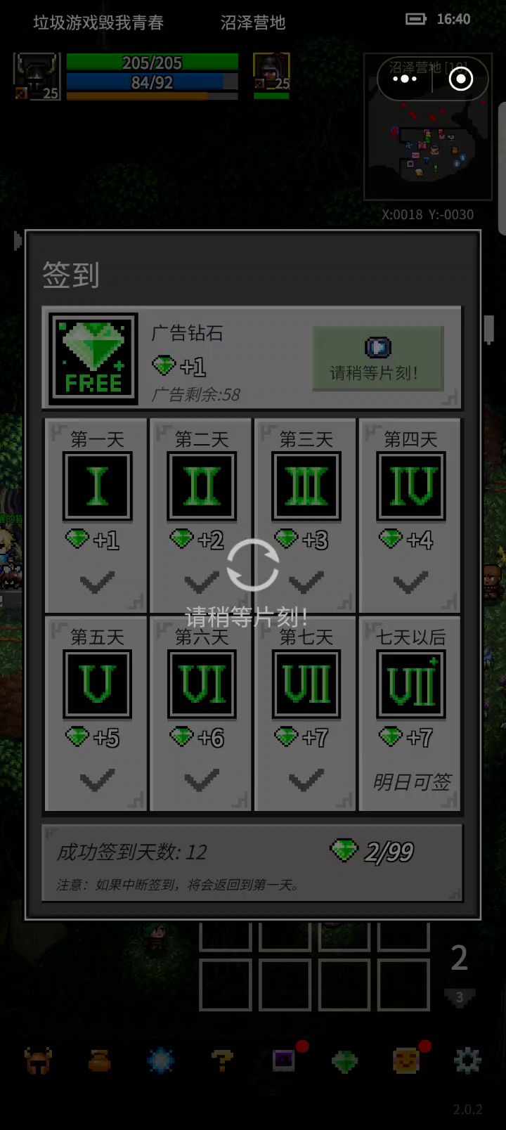 可怜的作者,你要我如何看广告支持你?截图