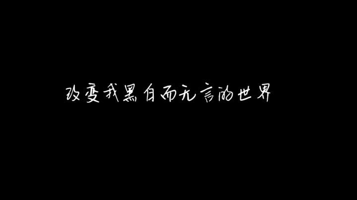唱歌视频（4）截图