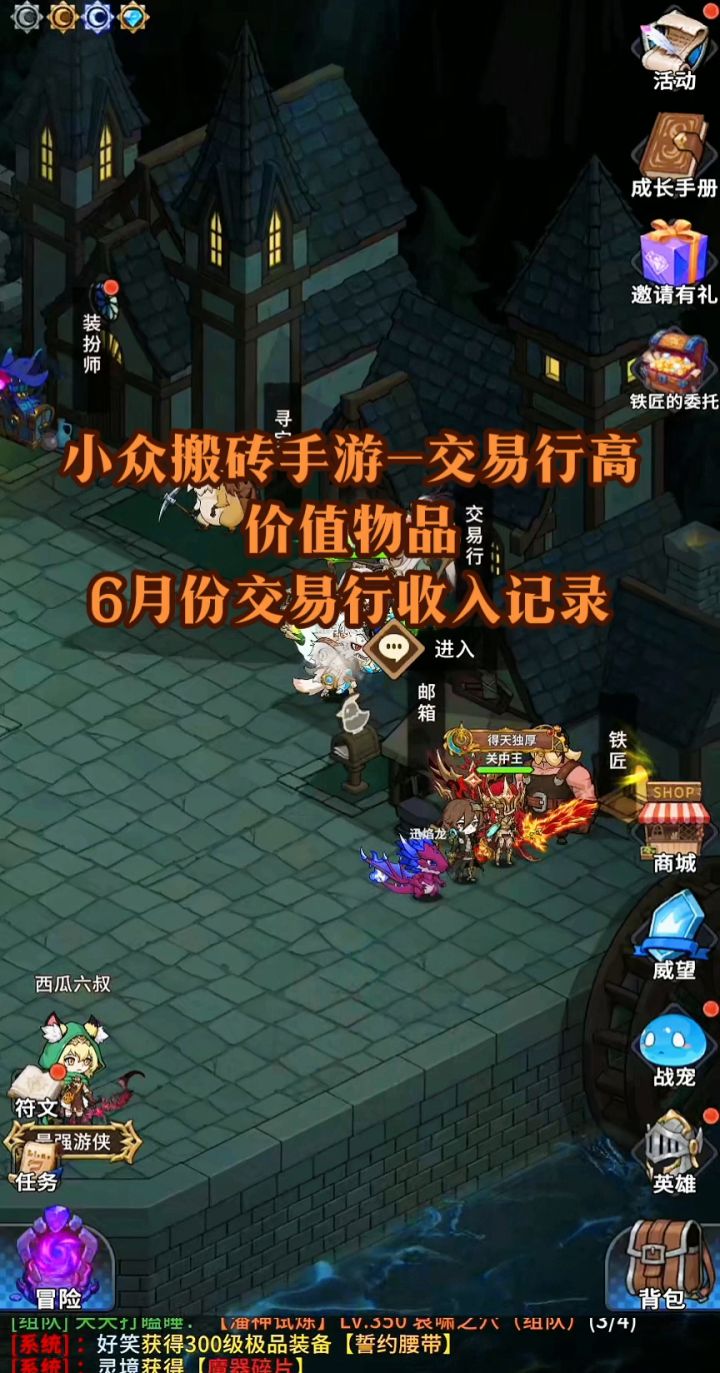 快乐搬砖人-6月份搬砖实录截图