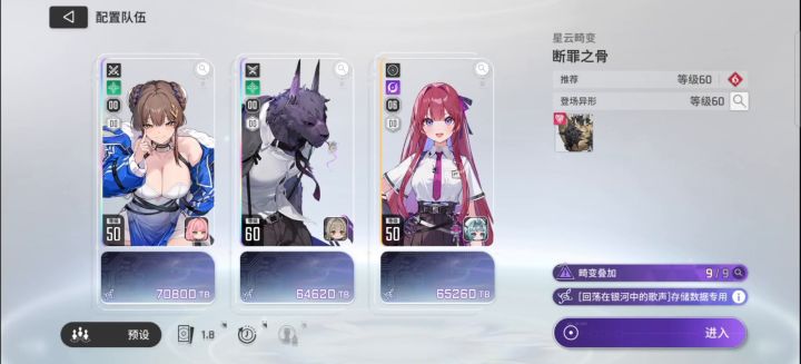 梦边流 友纪 活动BOSS爬塔实战演示截图