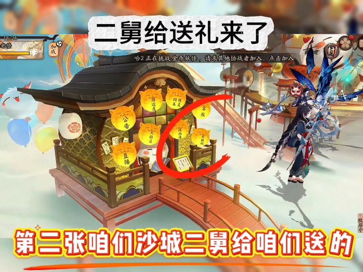 限时蓝票,你拿了么截图