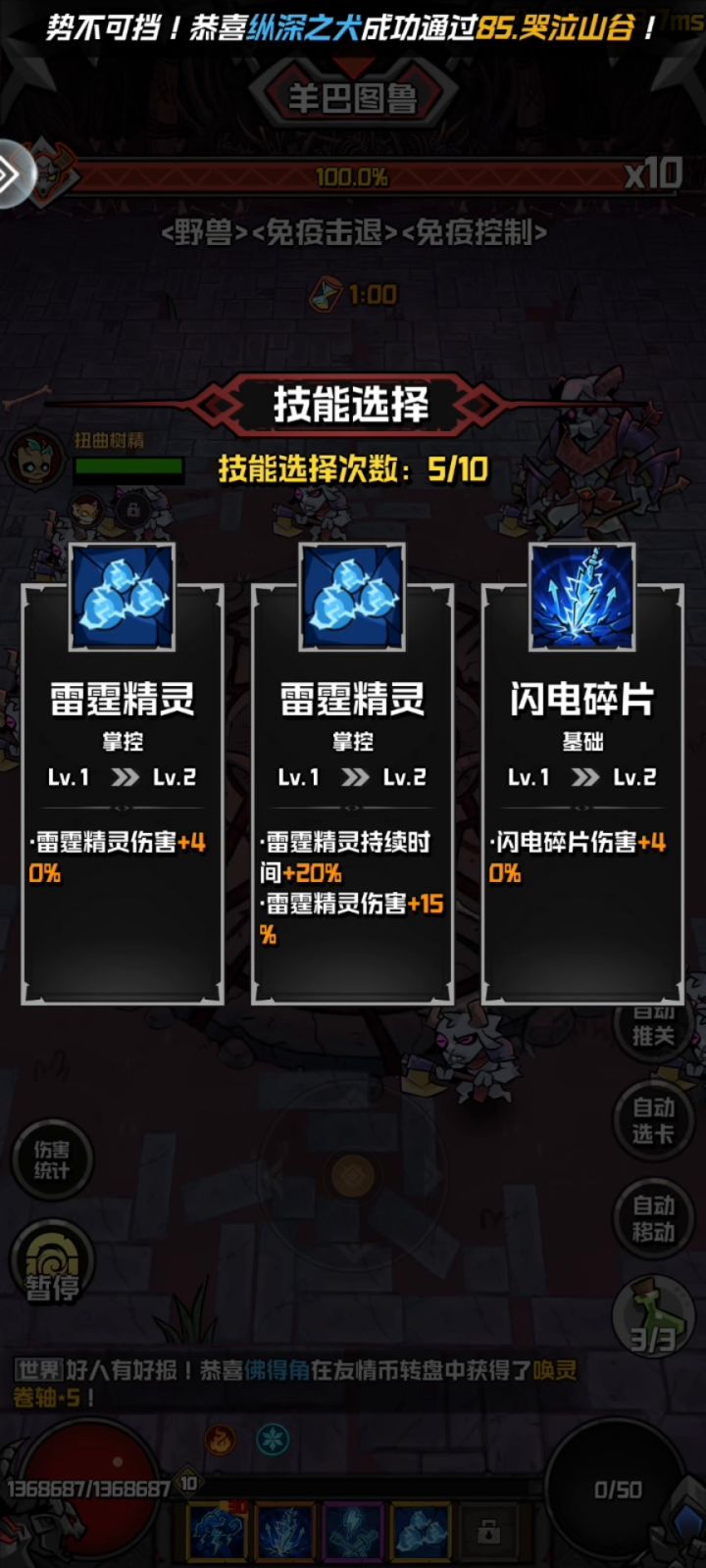 【锐评】猎魔人三系技能关卡测评截图