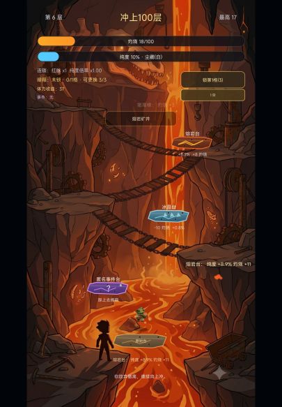 百层跃渊，是英雄就上100层！截图