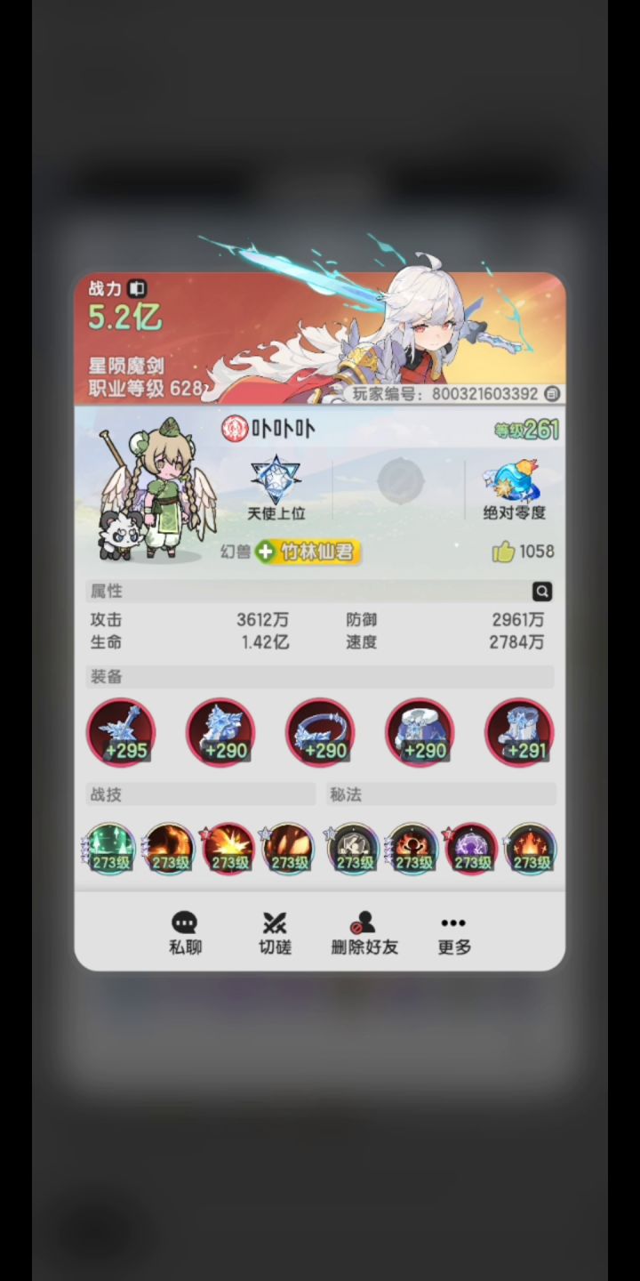 无骑挑战赛越4e,以为是走日常结果全员天台截图