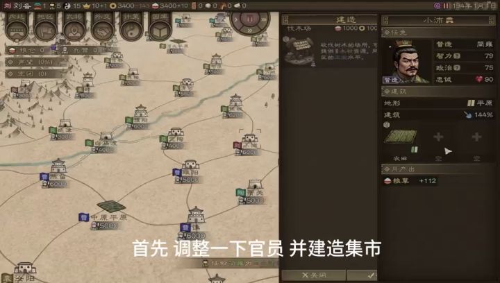 194噩梦铁人刘备破局攻略截图