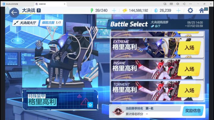 本期格里高利蓝甲一刀tor通过!截图