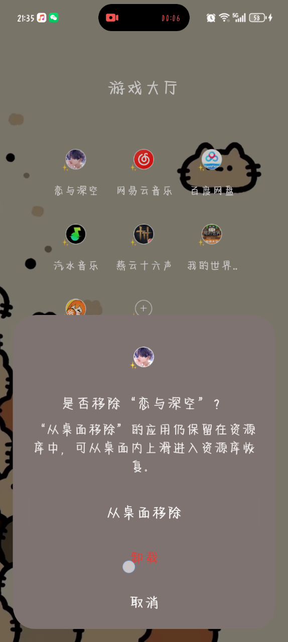 祝隐婚快乐截图
