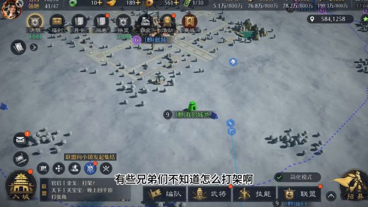 野战操作设置教学截图