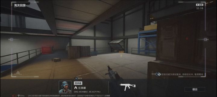三角洲手游截图