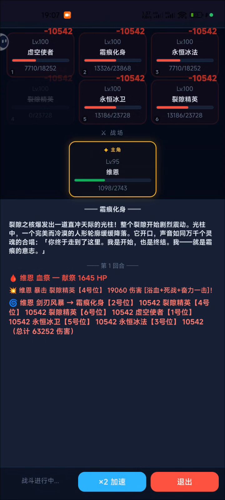 稳截图
