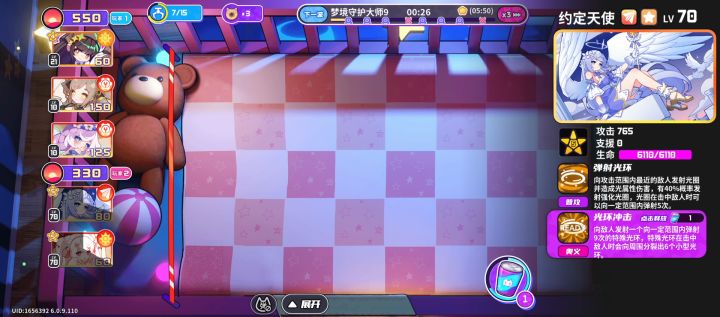 也是玩上真梦境关了截图