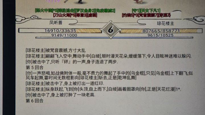 无量的虚弱怪能把吸血扣成负数?截图