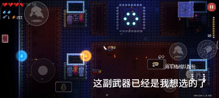 终于学会怎么选择主副武器啦截图