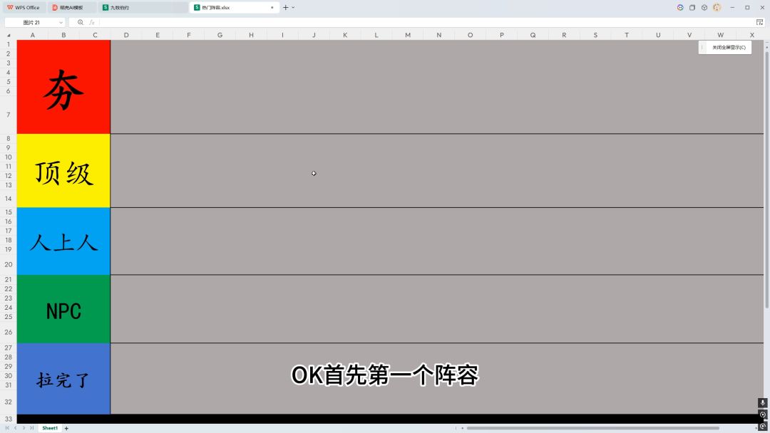 从夯到拉锐评热门阵容截图