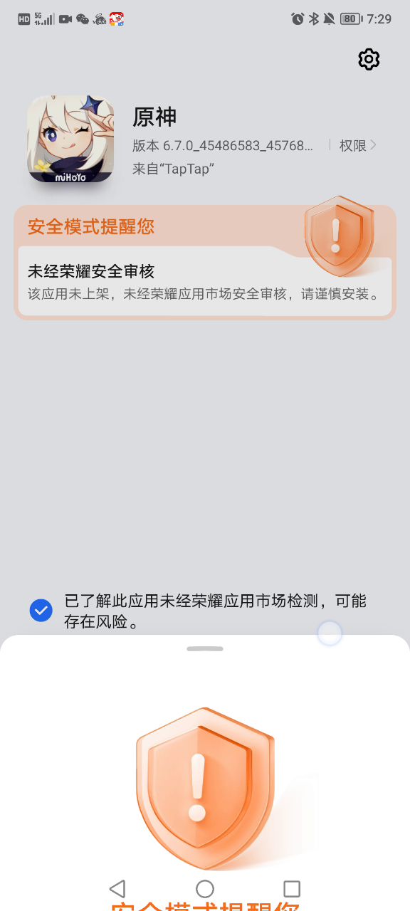 为什么安装不了截图