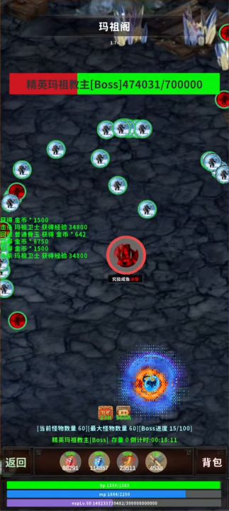 法师进阶之我要打祖玛截图