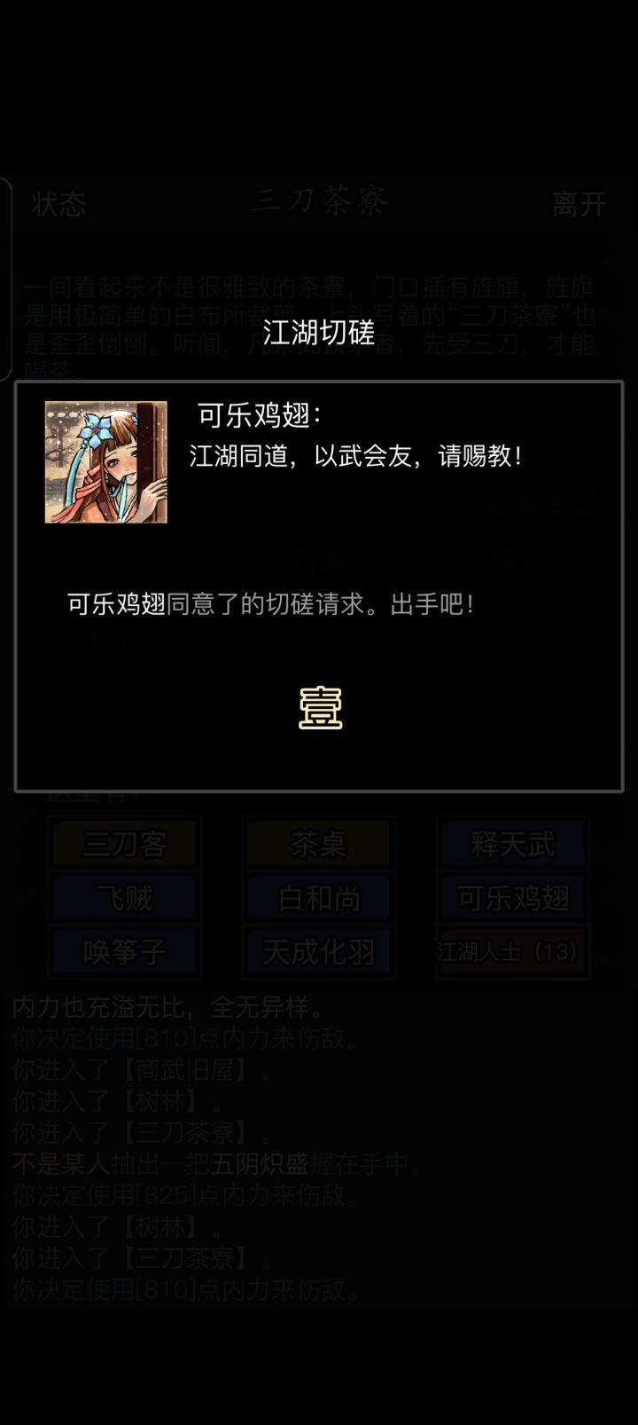 可乐鸡翅截图