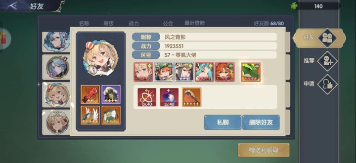 黑龙队vs女武神队截图