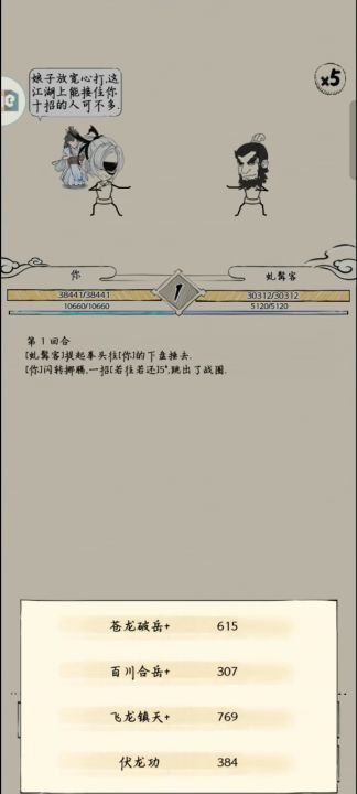 真龙领悟简易对比评测(加强真虫领悟!!!)截图